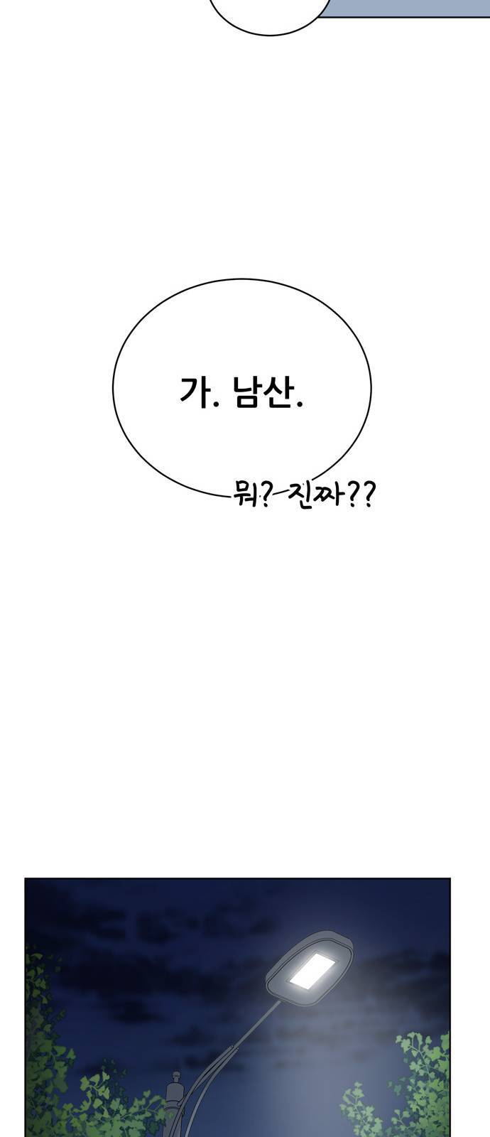 노답소녀 7화 25