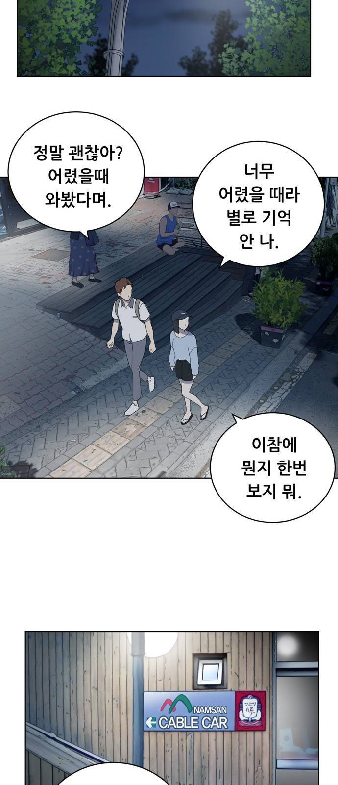 노답소녀 7화 26