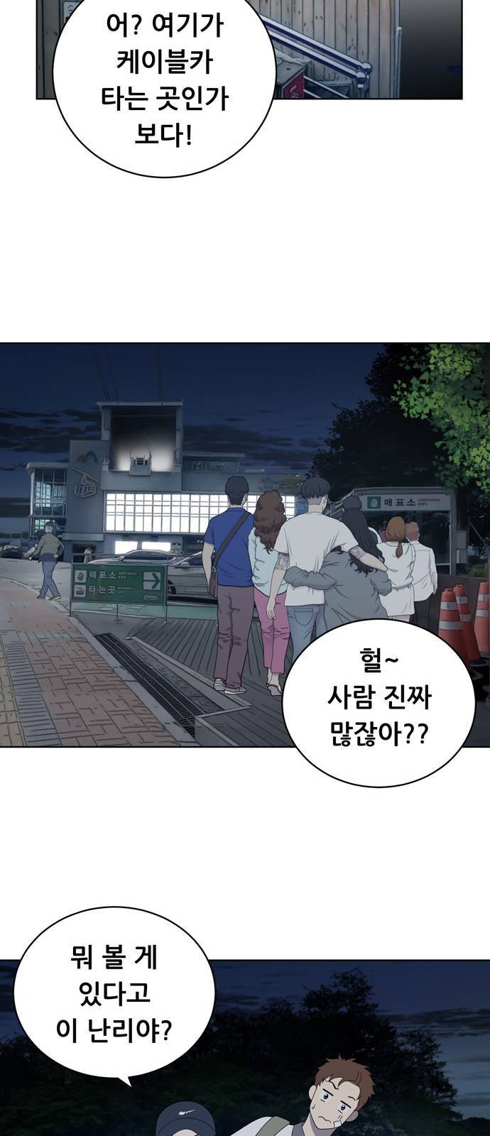 노답소녀 7화 27