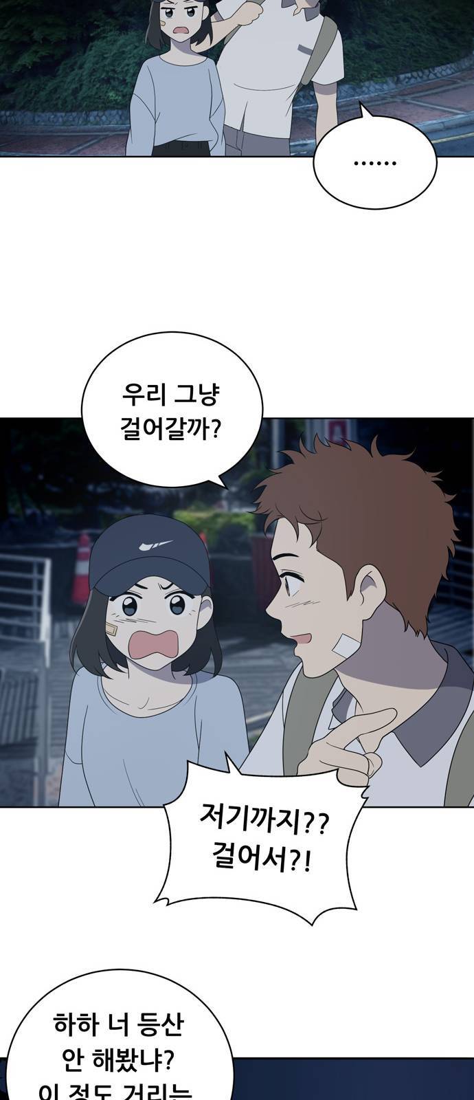 노답소녀 7화 28