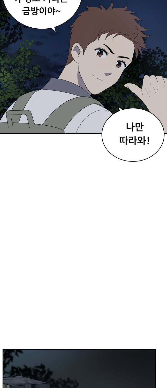 노답소녀 7화 29