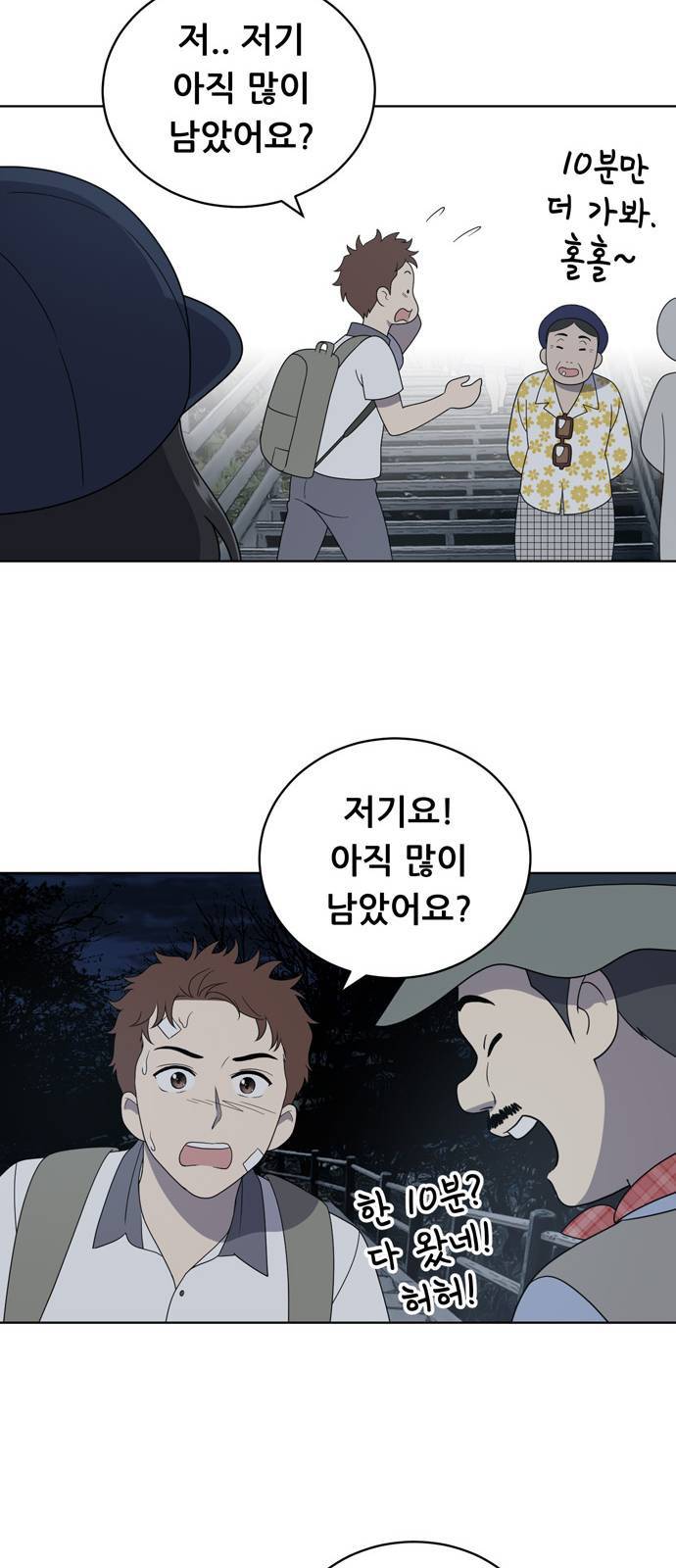 노답소녀 7화 31