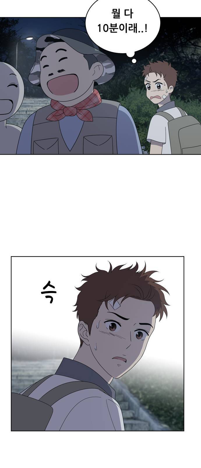 노답소녀 7화 32