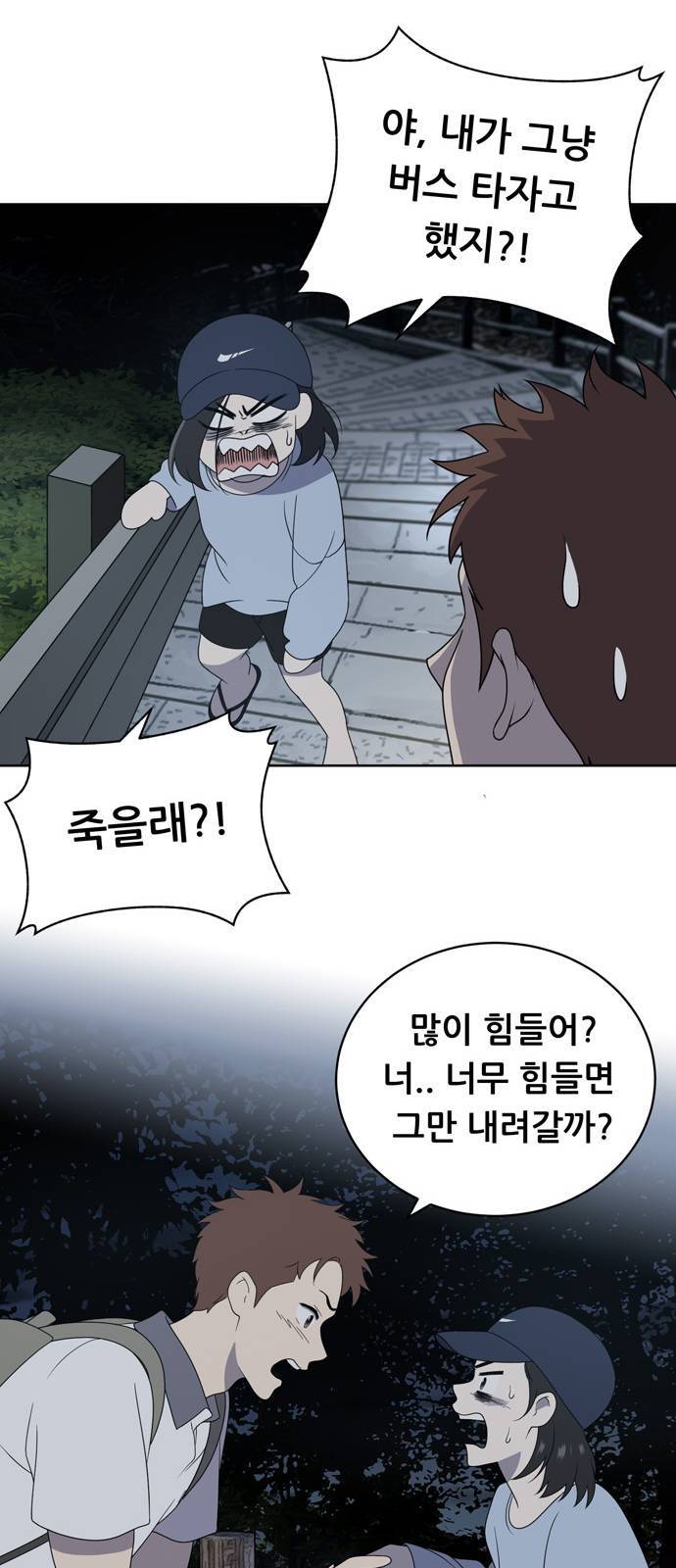 노답소녀 7화 33
