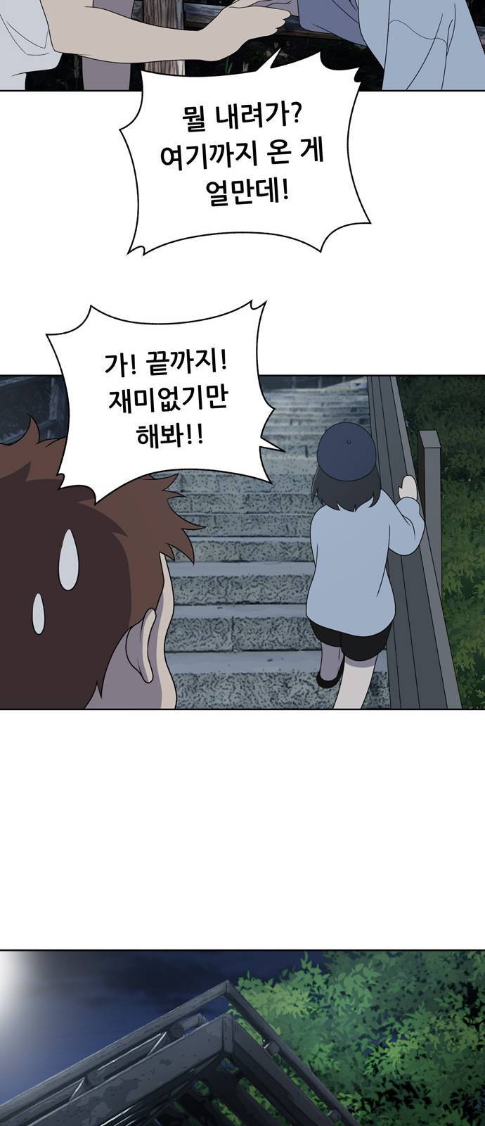 노답소녀 7화 34