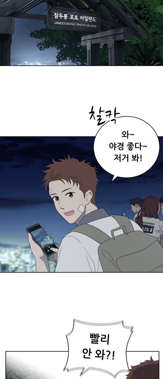 노답소녀 7화 35