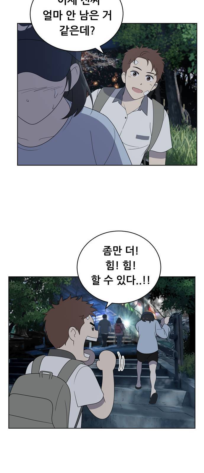 노답소녀 7화 37
