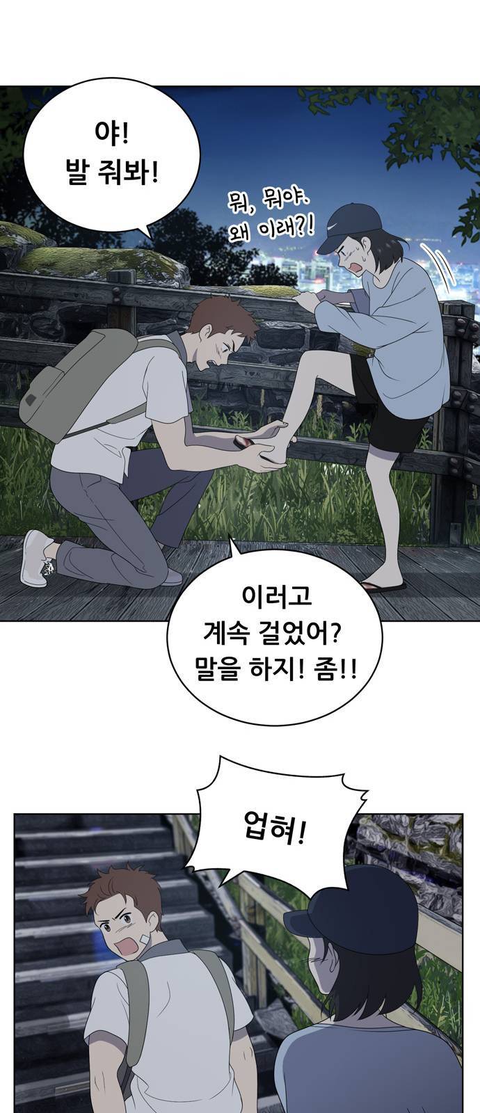 노답소녀 7화 39