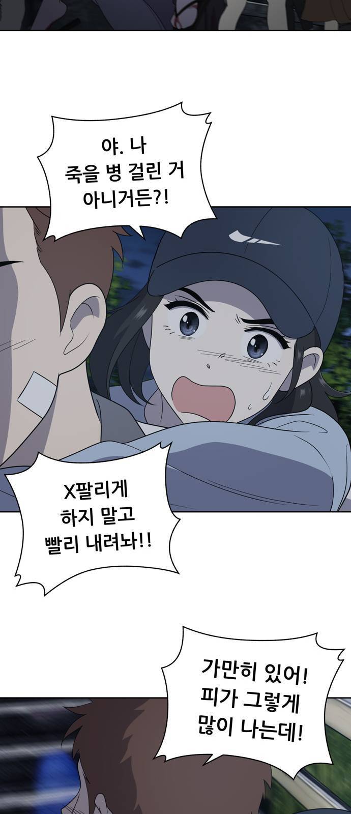 노답소녀 7화 42