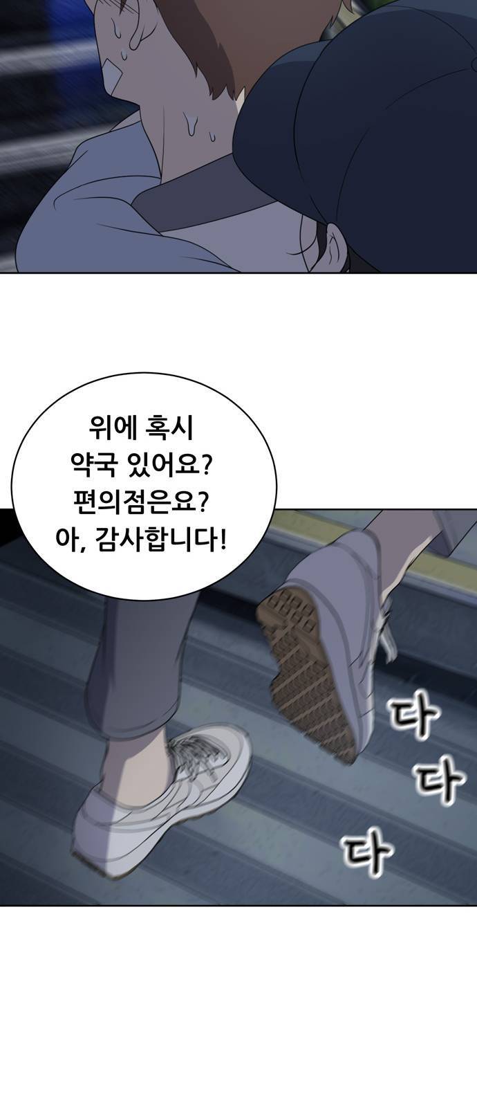 노답소녀 7화 43