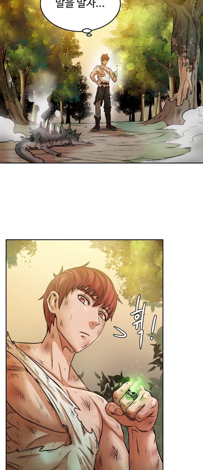 던전 씹어먹는 아티팩트 3화 6