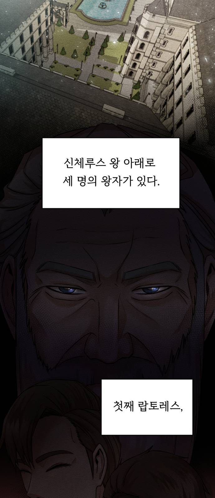 던전 씹어먹는 아티팩트 3화 10