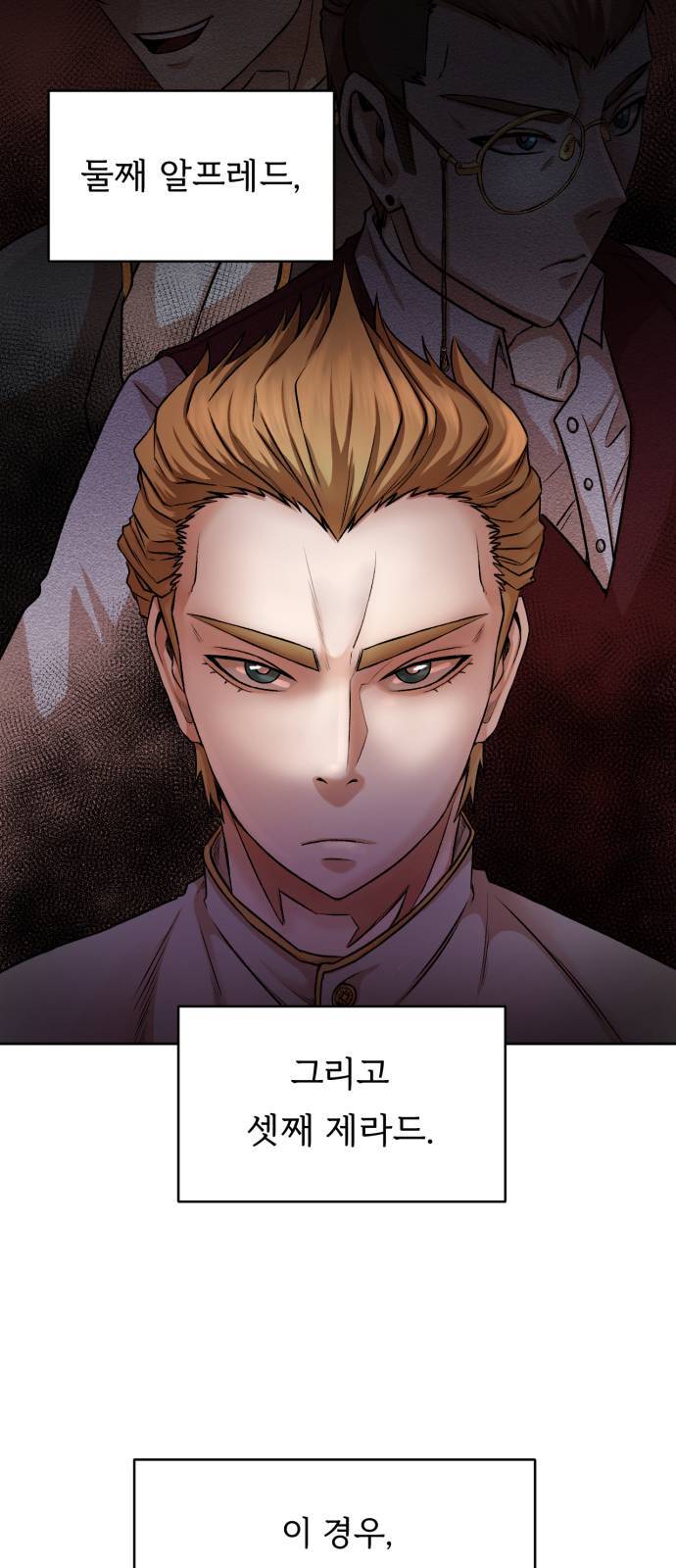 던전 씹어먹는 아티팩트 3화 11