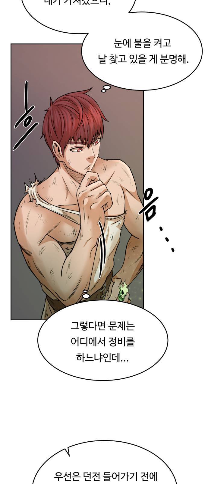 던전 씹어먹는 아티팩트 3화 26
