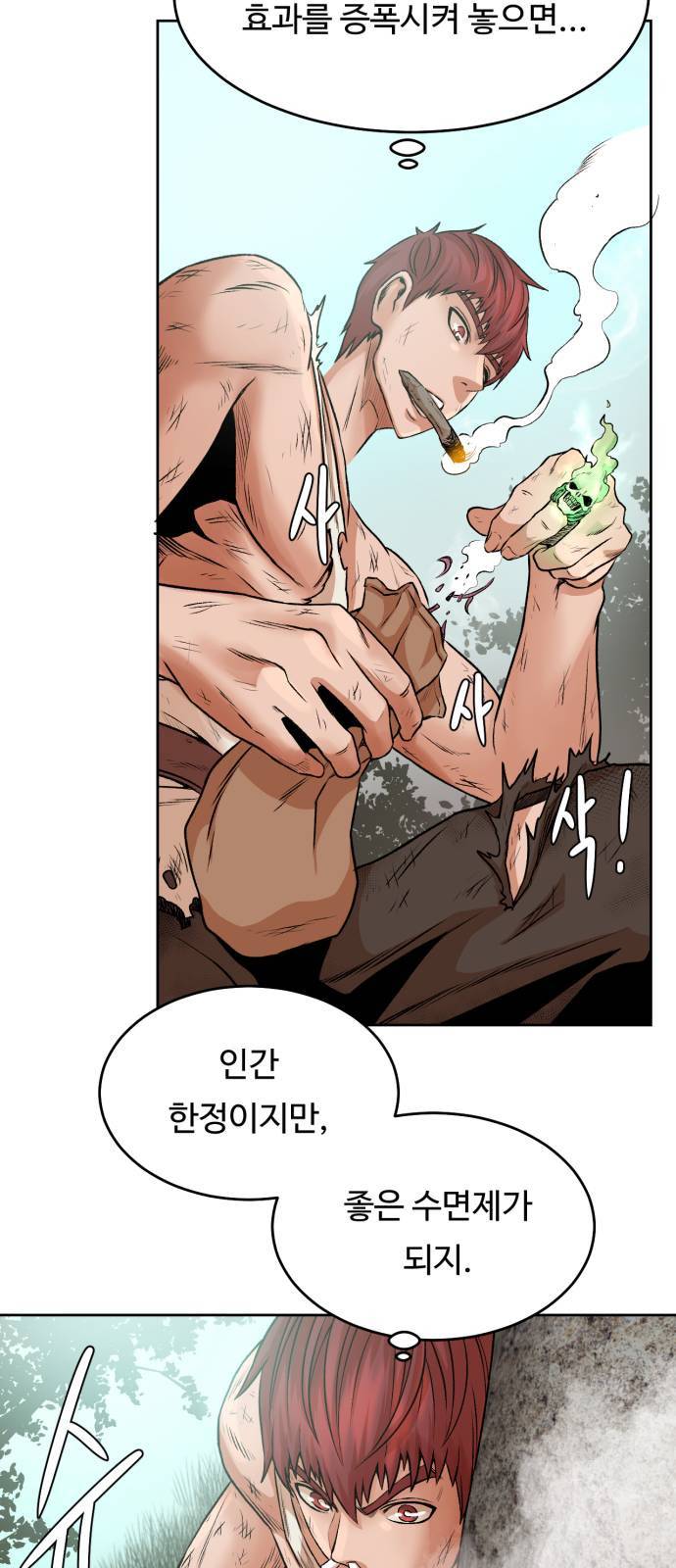 던전 씹어먹는 아티팩트 3화 31