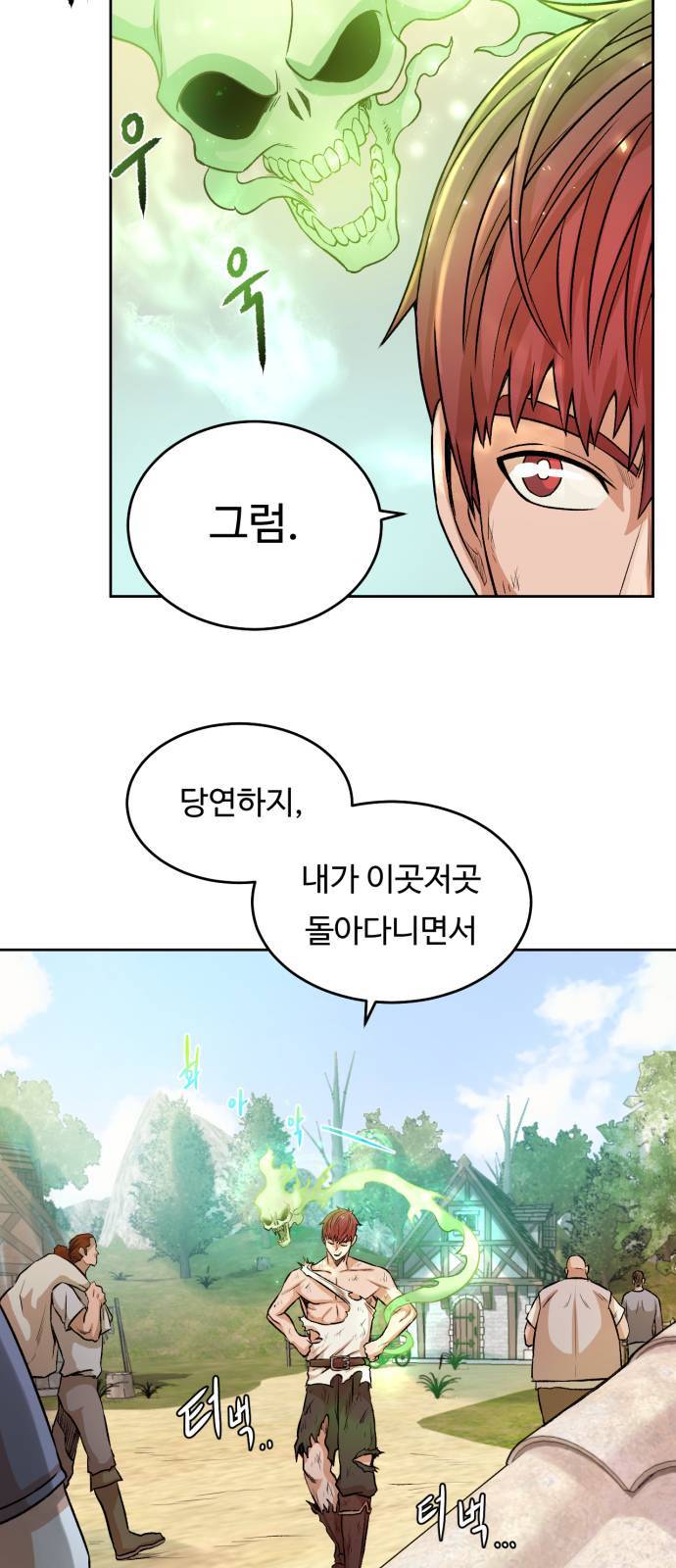 던전 씹어먹는 아티팩트 3화 35