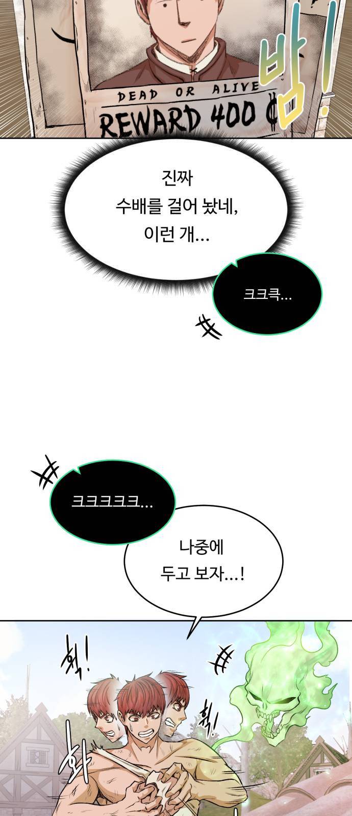 던전 씹어먹는 아티팩트 3화 37