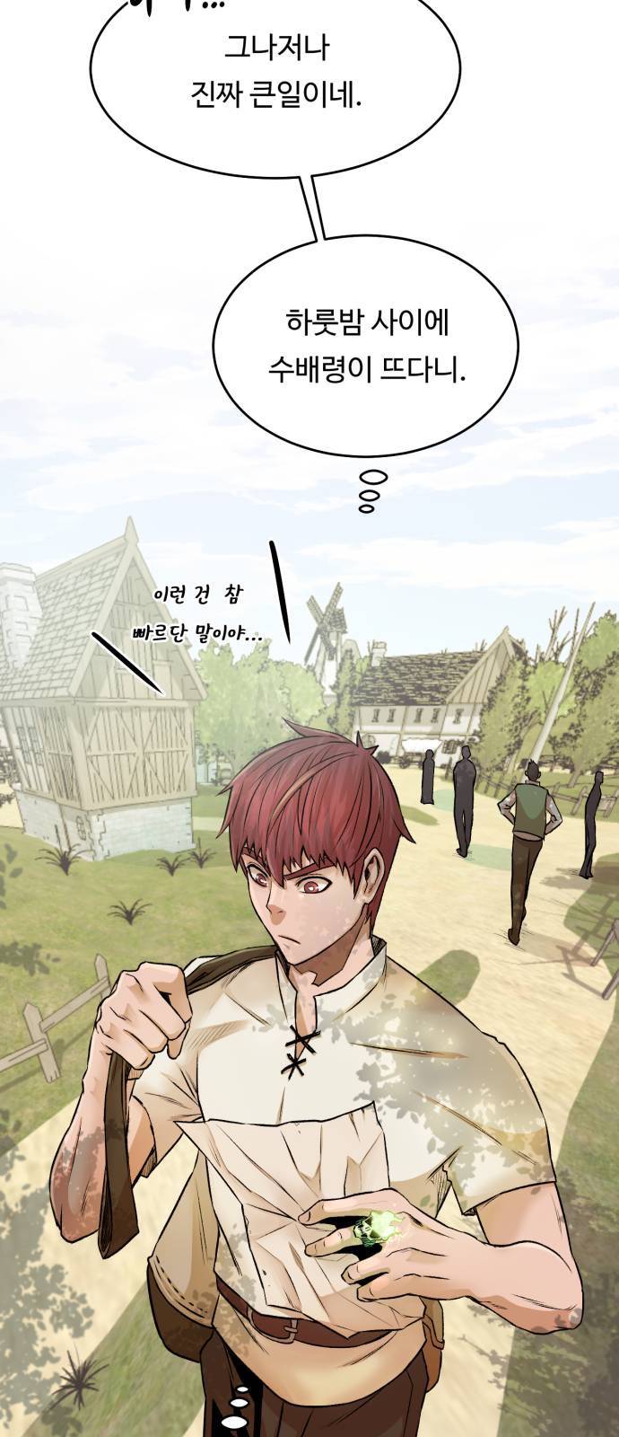 던전 씹어먹는 아티팩트 3화 39