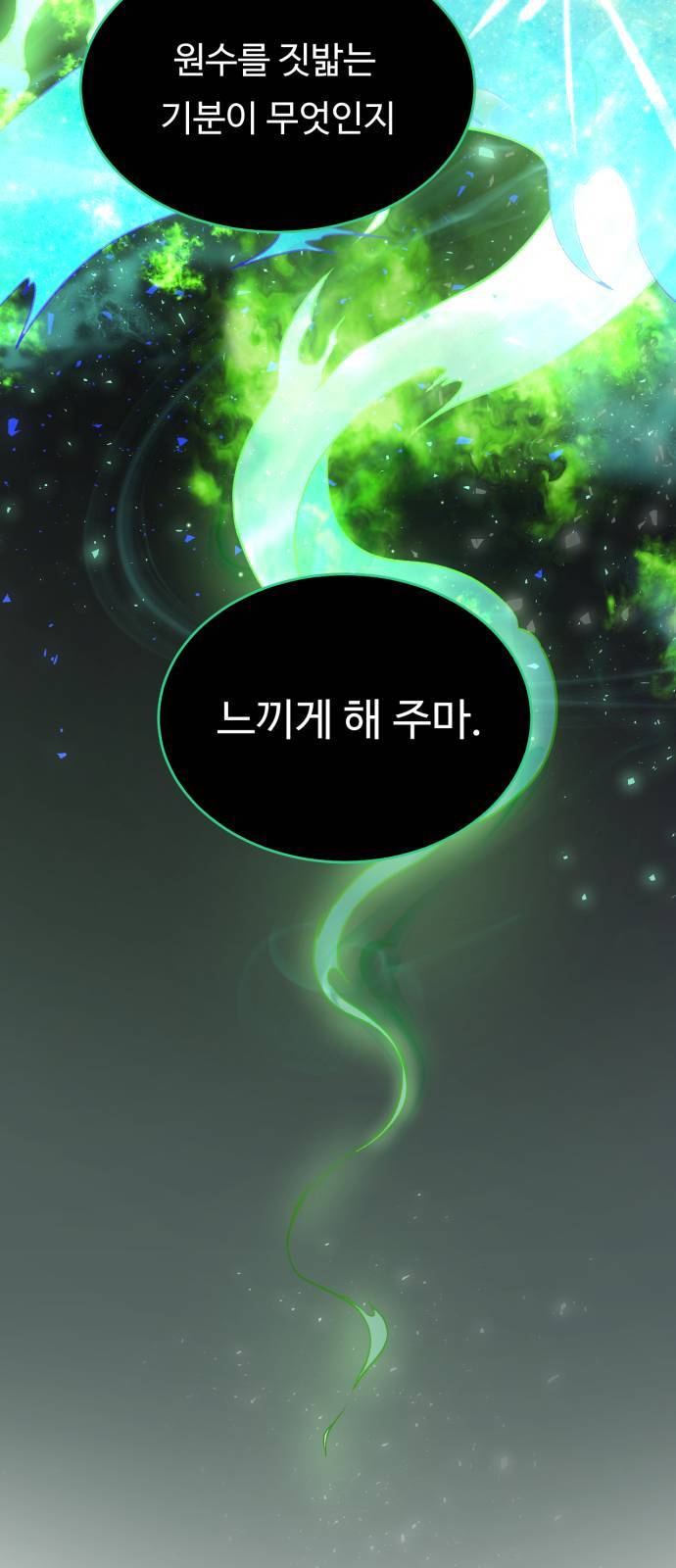 던전 씹어먹는 아티팩트 3화 56