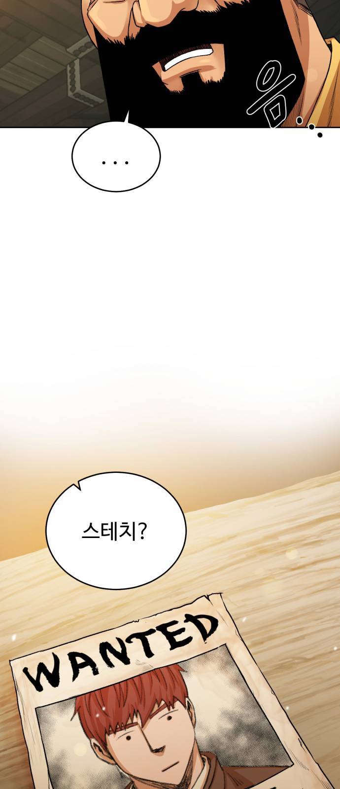 던전 씹어먹는 아티팩트 3화 62
