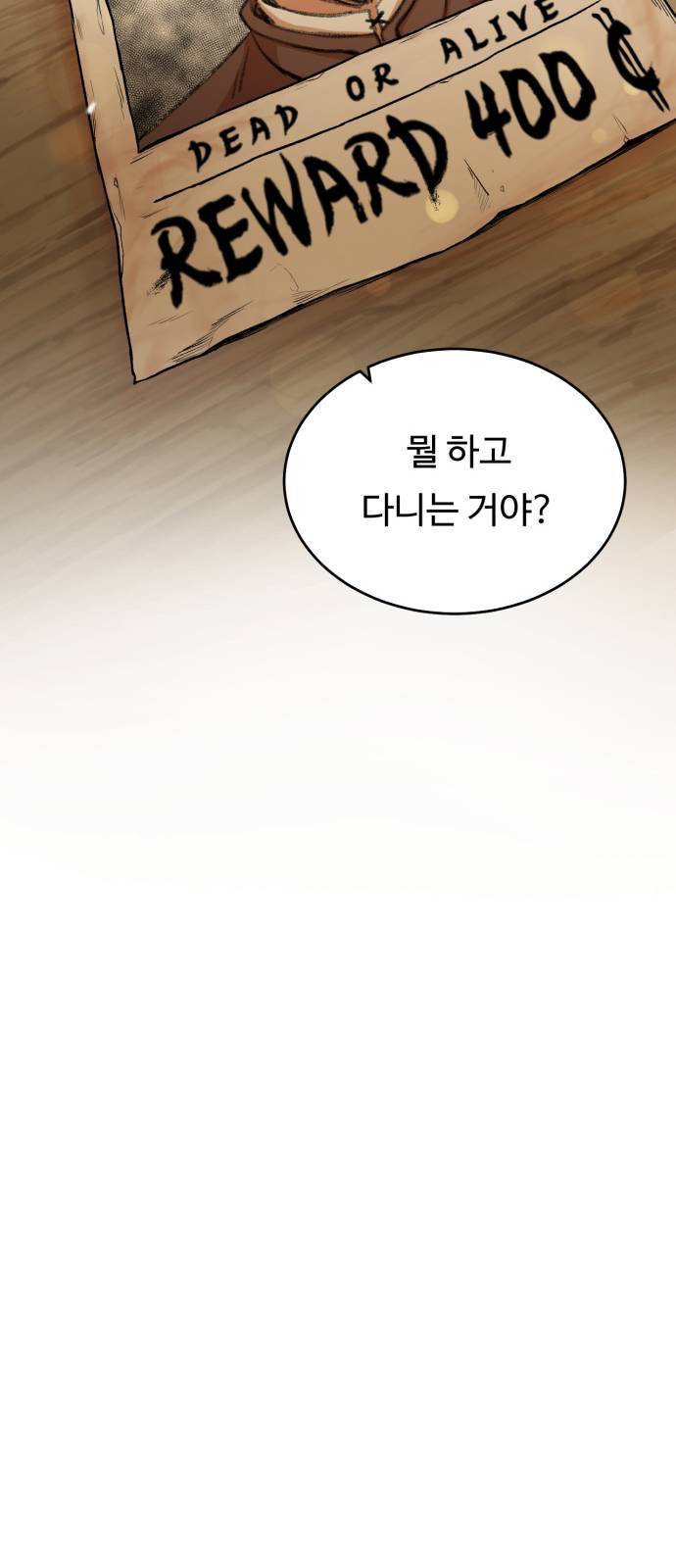 던전 씹어먹는 아티팩트 3화 63