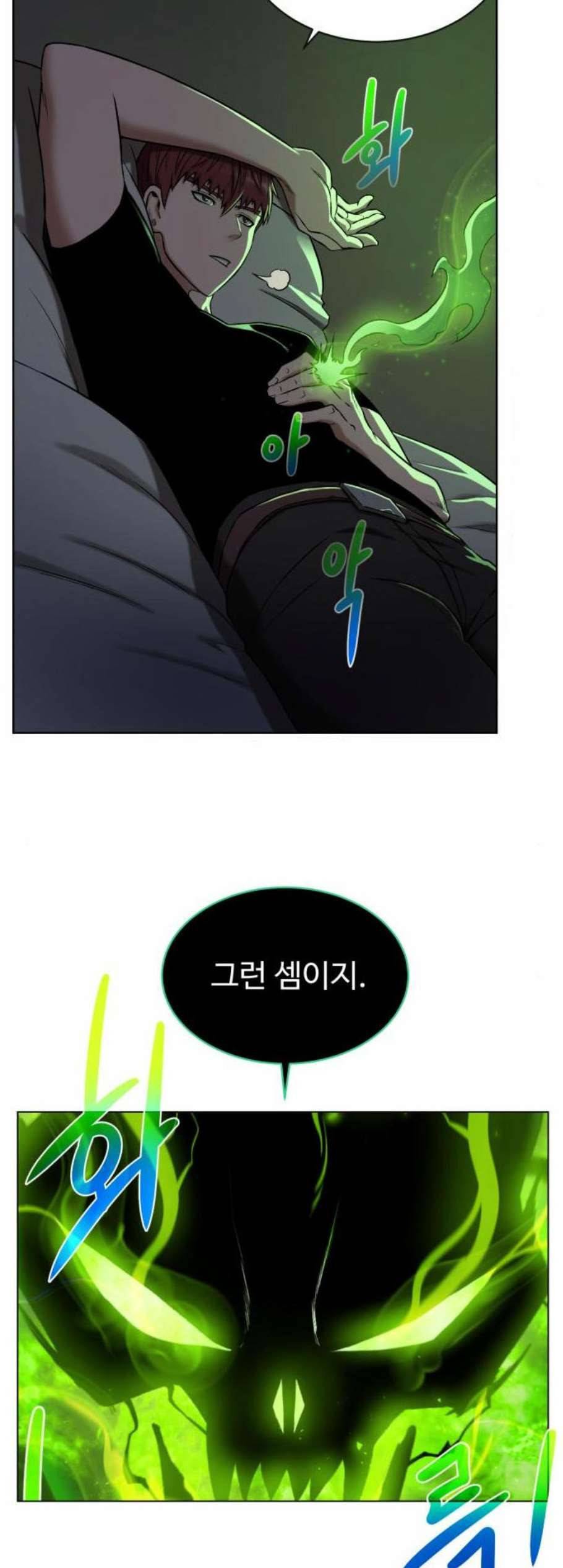 던전 씹어먹는 아티팩트 9화 6