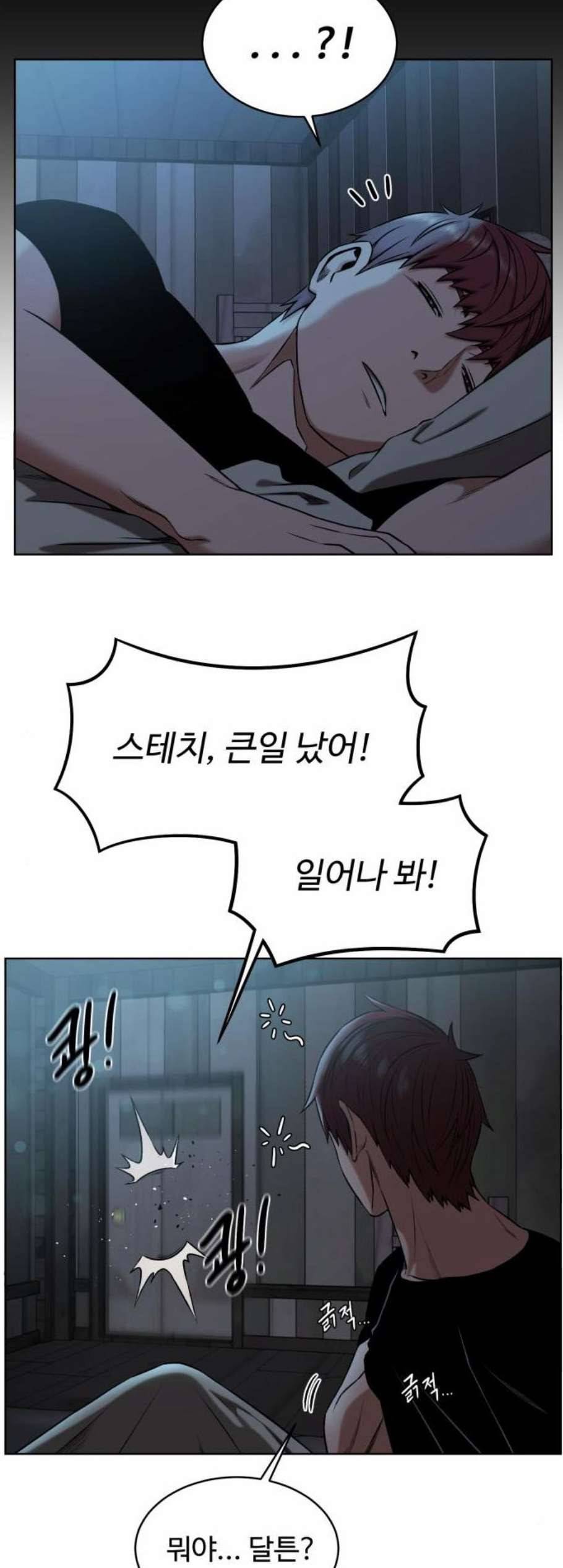 던전 씹어먹는 아티팩트 9화 15