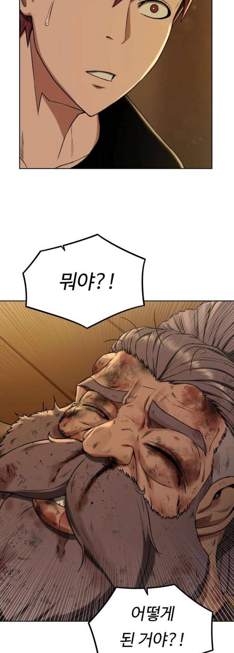 던전 씹어먹는 아티팩트 9화 19