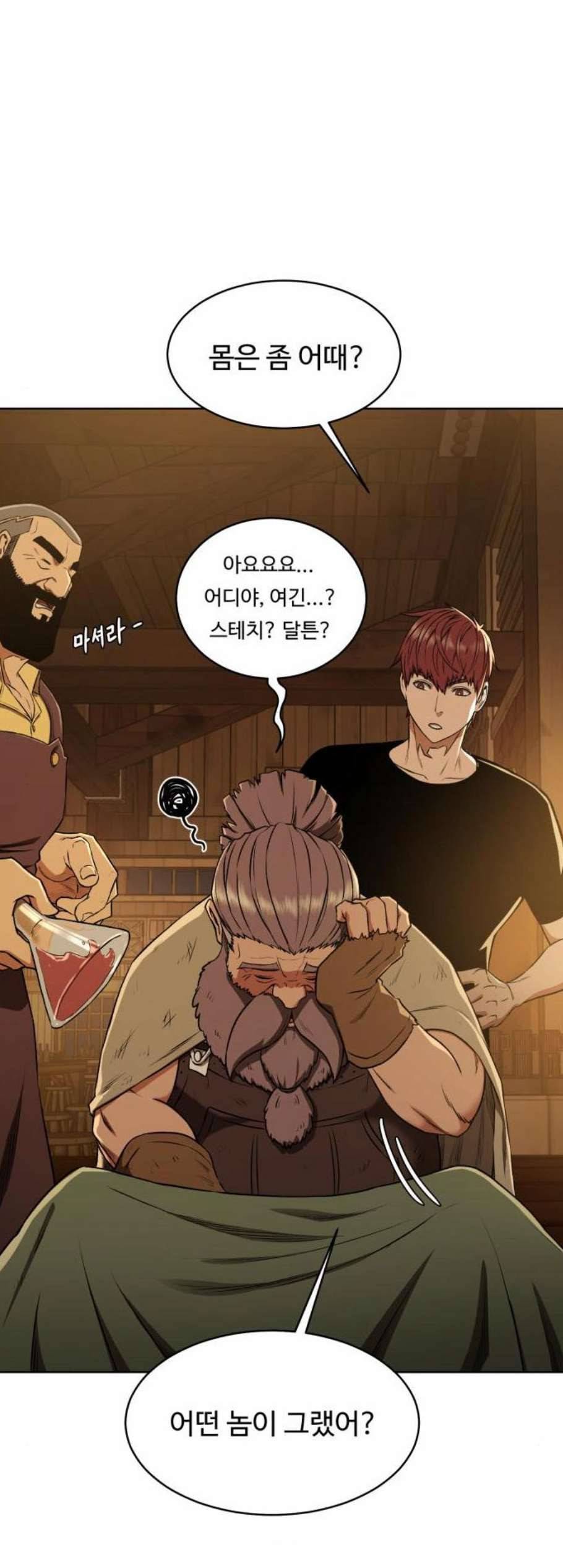 던전 씹어먹는 아티팩트 9화 24