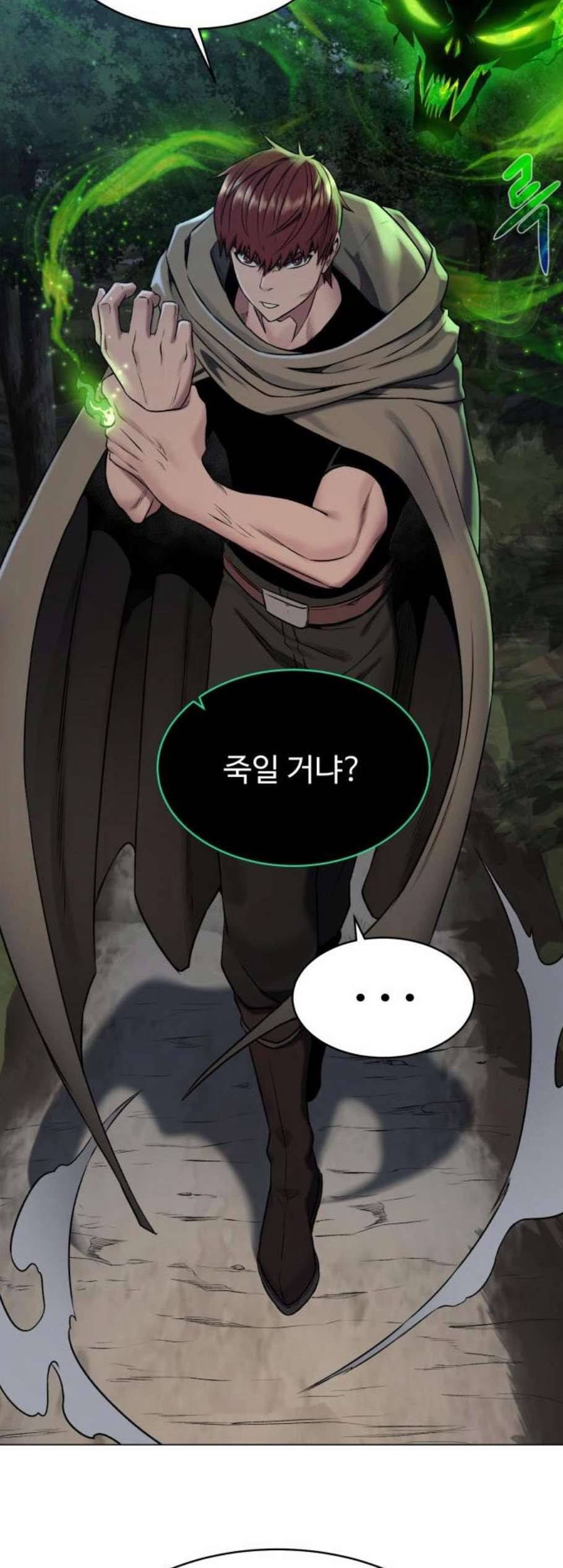 던전 씹어먹는 아티팩트 9화 35