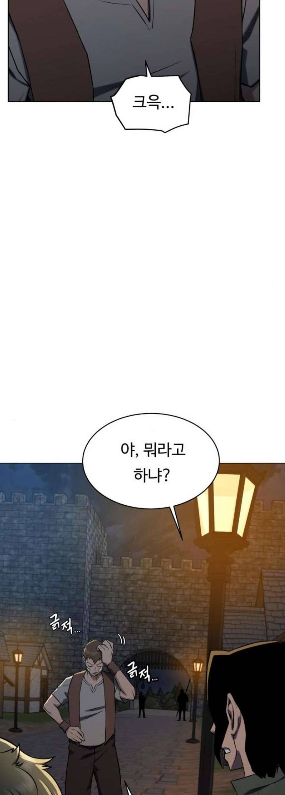 던전 씹어먹는 아티팩트 9화 42