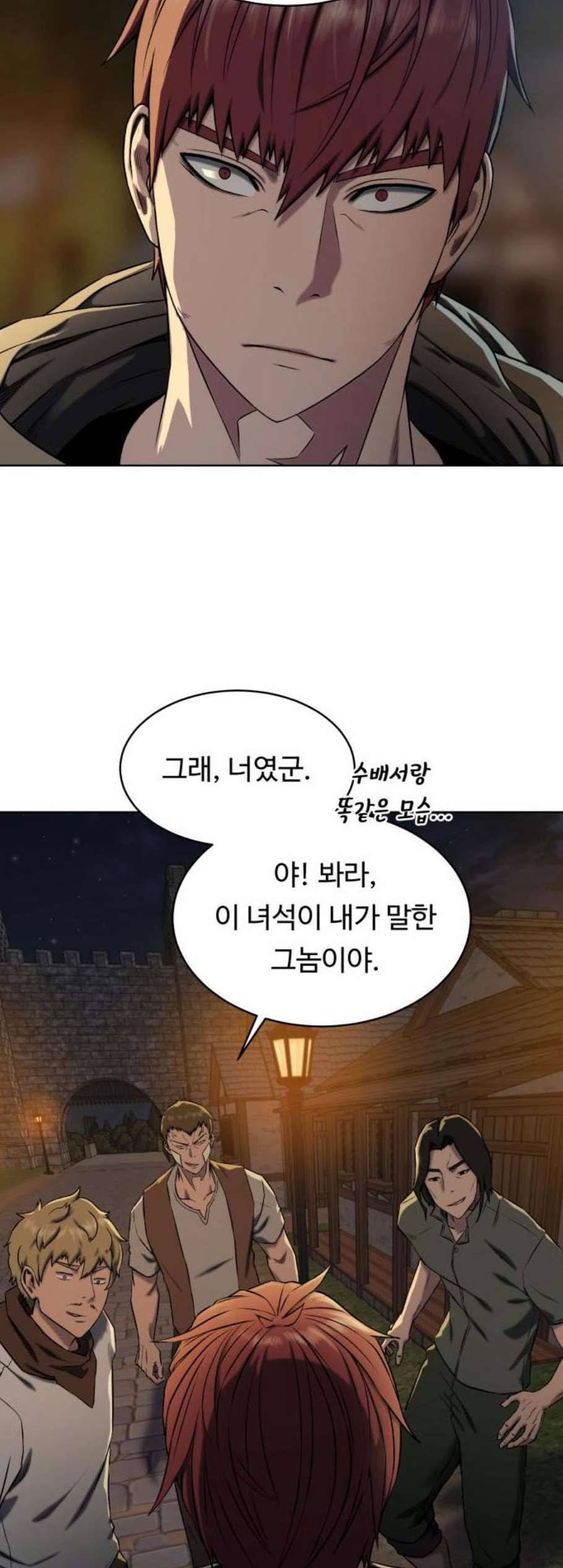 던전 씹어먹는 아티팩트 9화 46