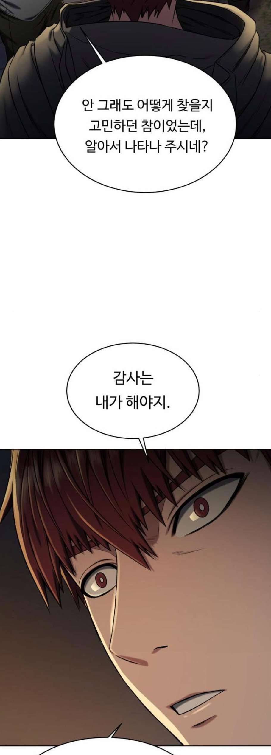 던전 씹어먹는 아티팩트 9화 47