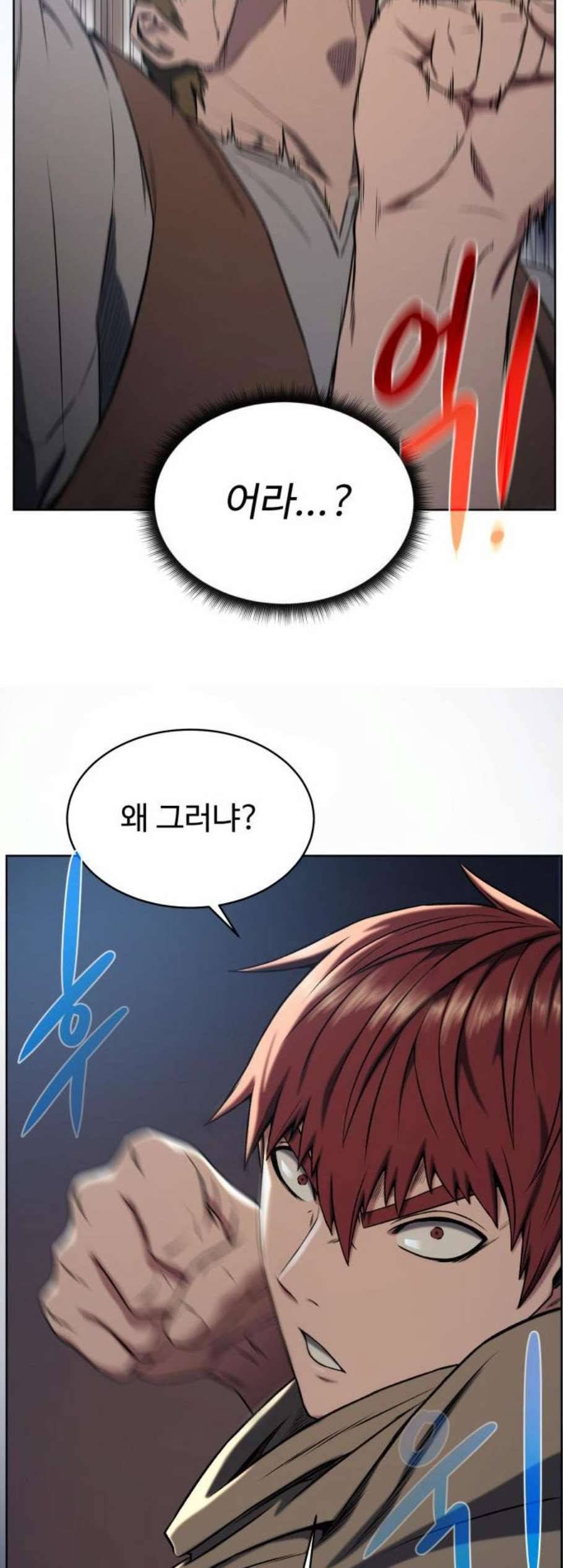 던전 씹어먹는 아티팩트 9화 55
