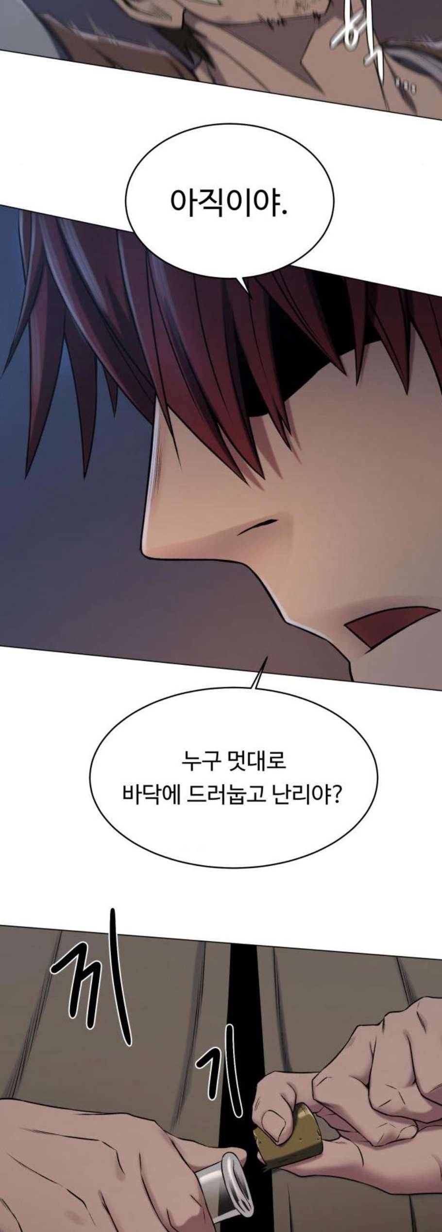 던전 씹어먹는 아티팩트 9화 58
