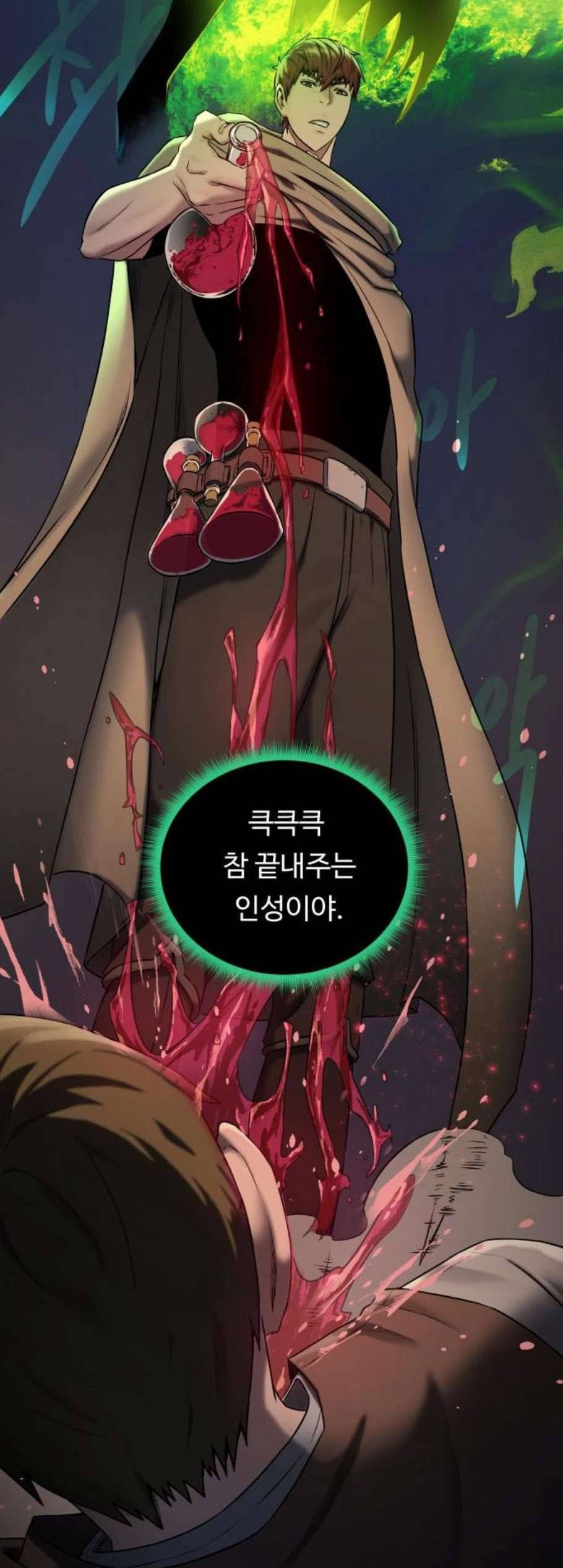 던전 씹어먹는 아티팩트 9화 60