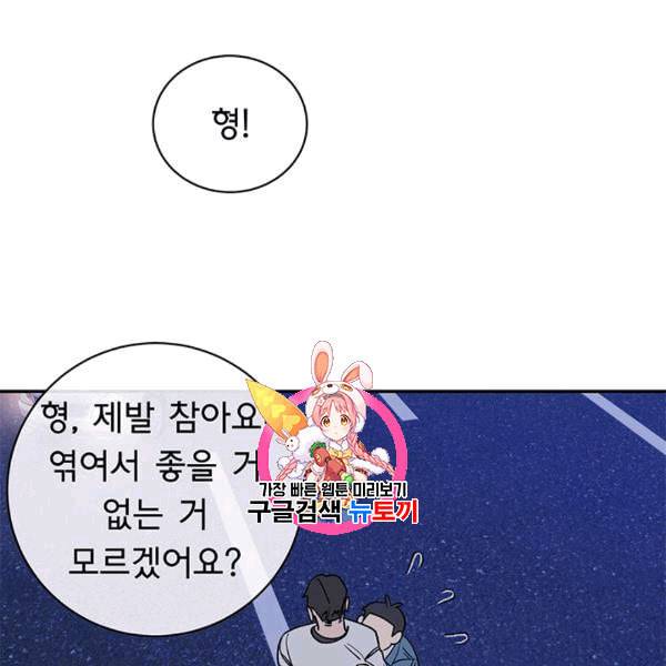 까마귀 우는 밤 28화 1