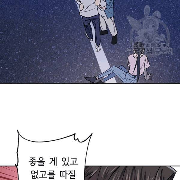 까마귀 우는 밤 28화 2