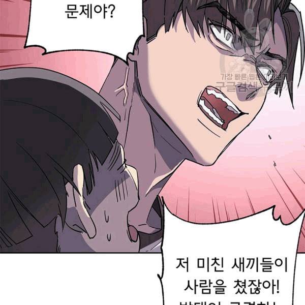 까마귀 우는 밤 28화 3