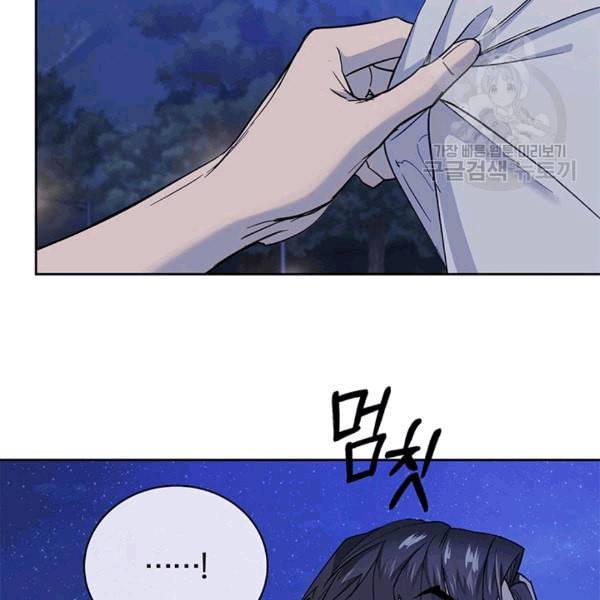 까마귀 우는 밤 28화 5