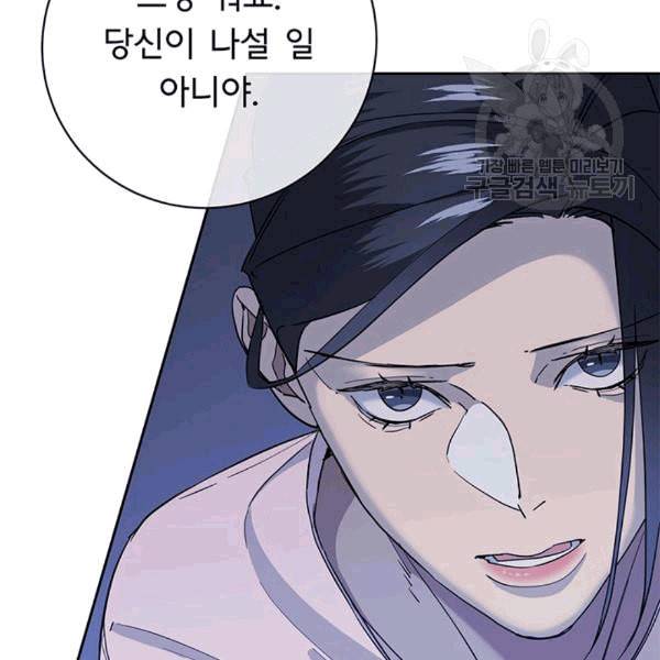 까마귀 우는 밤 28화 7
