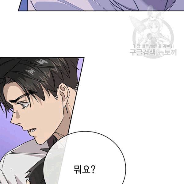 까마귀 우는 밤 28화 8
