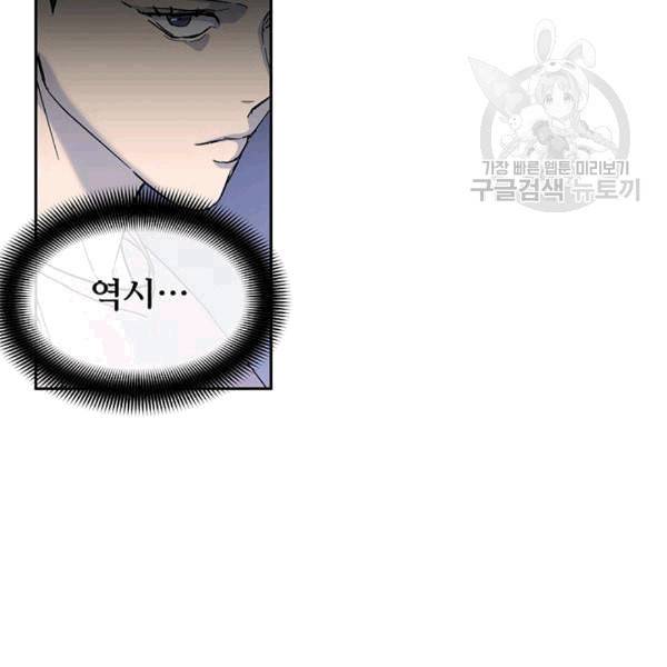 까마귀 우는 밤 28화 14