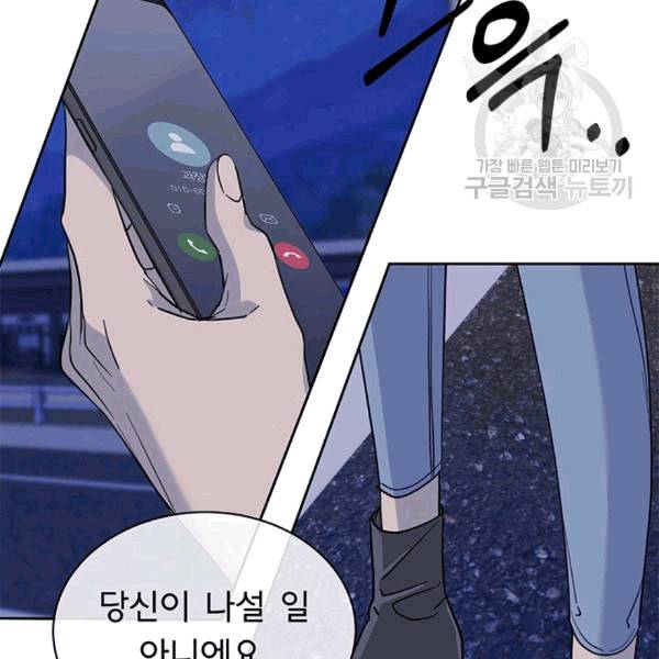 까마귀 우는 밤 28화 17