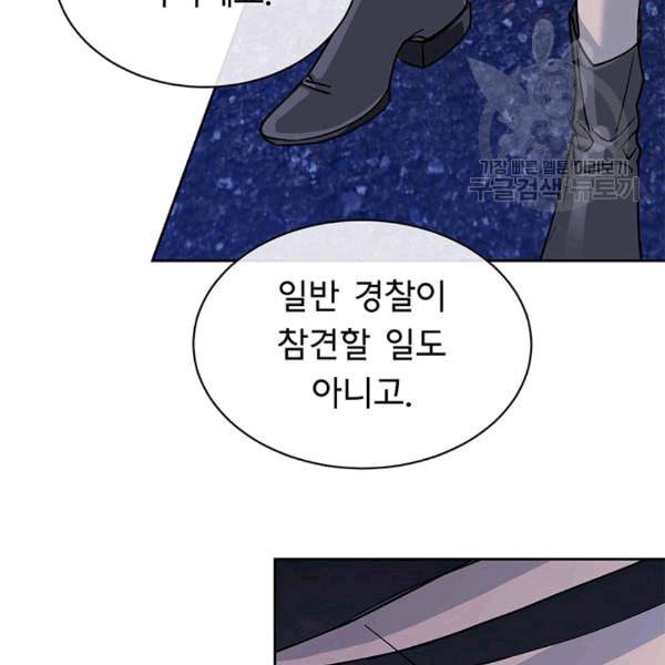 까마귀 우는 밤 28화 18