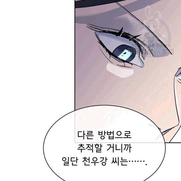 까마귀 우는 밤 28화 19