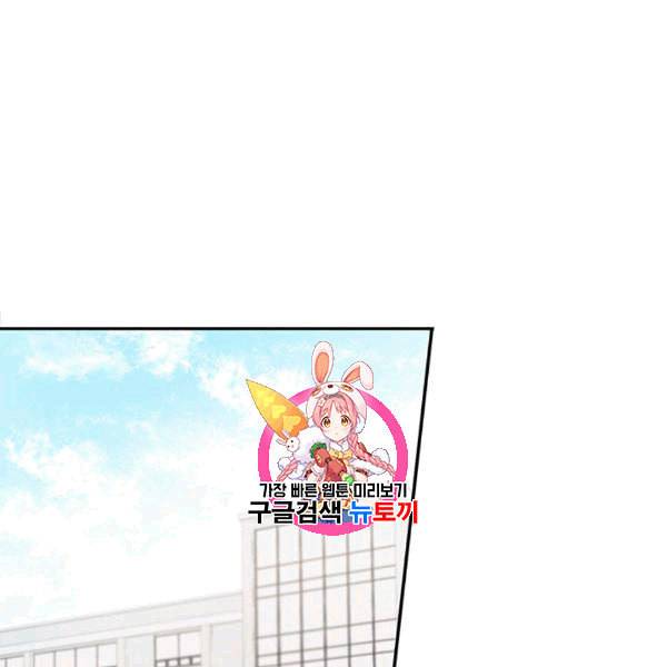 도장을 찍어주세요 11화 1