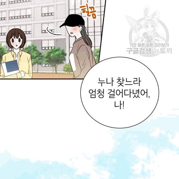 도장을 찍어주세요 11화 2