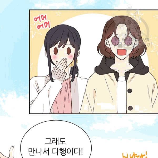 도장을 찍어주세요 11화 3