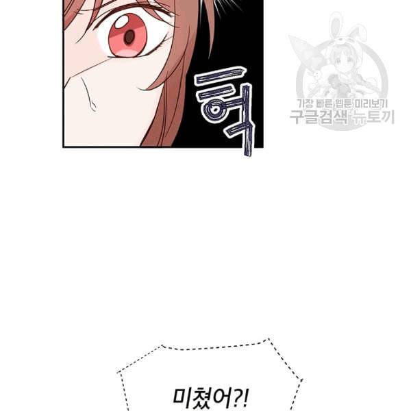 도장을 찍어주세요 11화 6